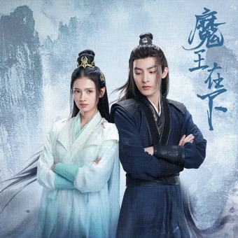 魔王在下封面