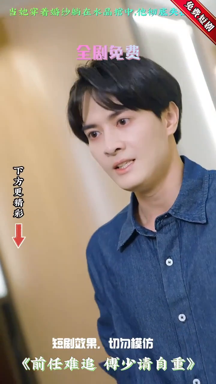 前任难追 傅少请自重封面