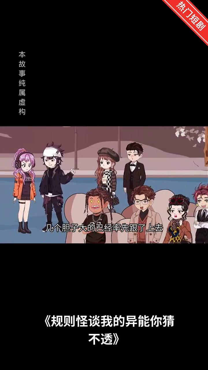 规则怪谈我的异能你猜不透封面