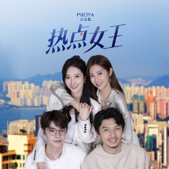 热点女王封面