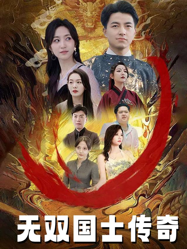 无双国士传奇封面