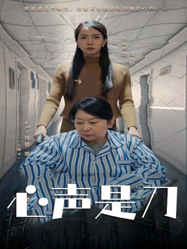 心声是刀封面