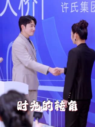 时光的转角封面