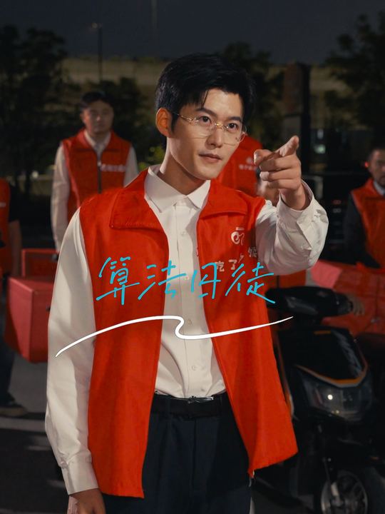 算法囚徒封面