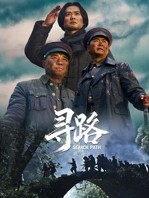 合集 · 寻路·(4)封面