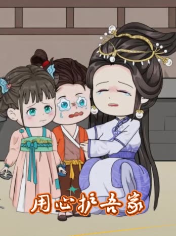 用心护吾家封面