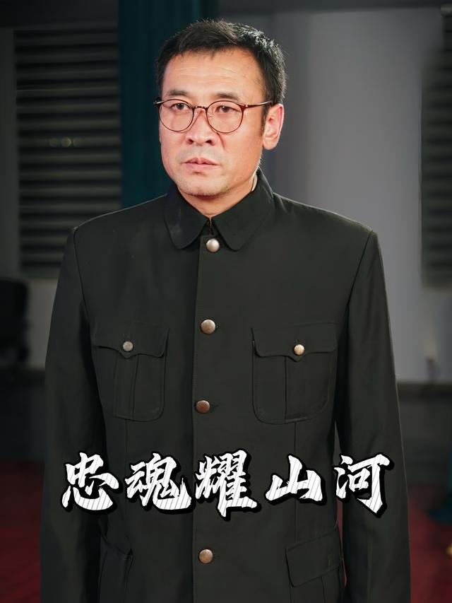 忠魂耀山河封面