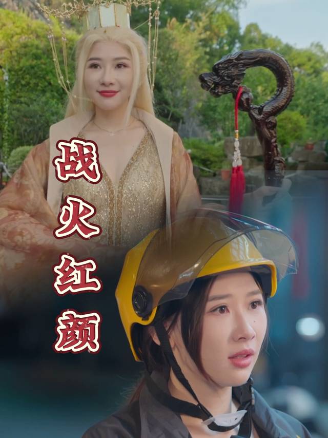 战火红颜封面