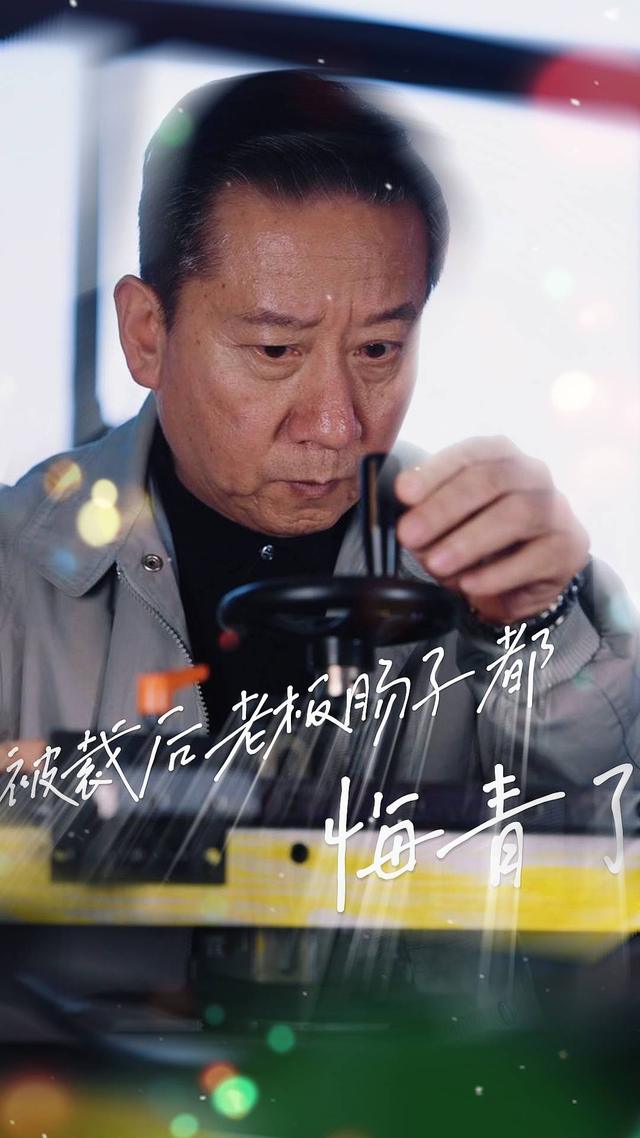 被裁后老板肠子都悔青了封面