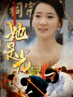 她是光封面