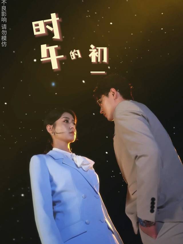 时午的初一封面