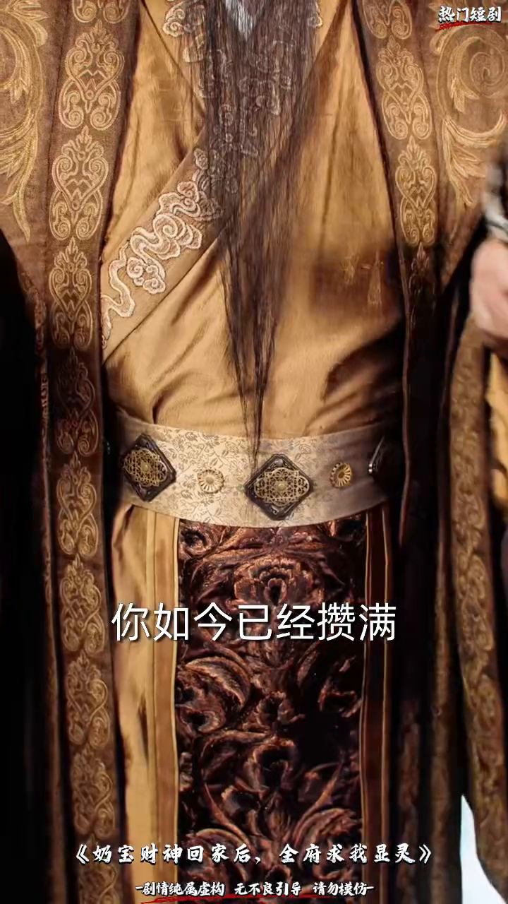 奶宝财神回家后,全府求我显灵封面