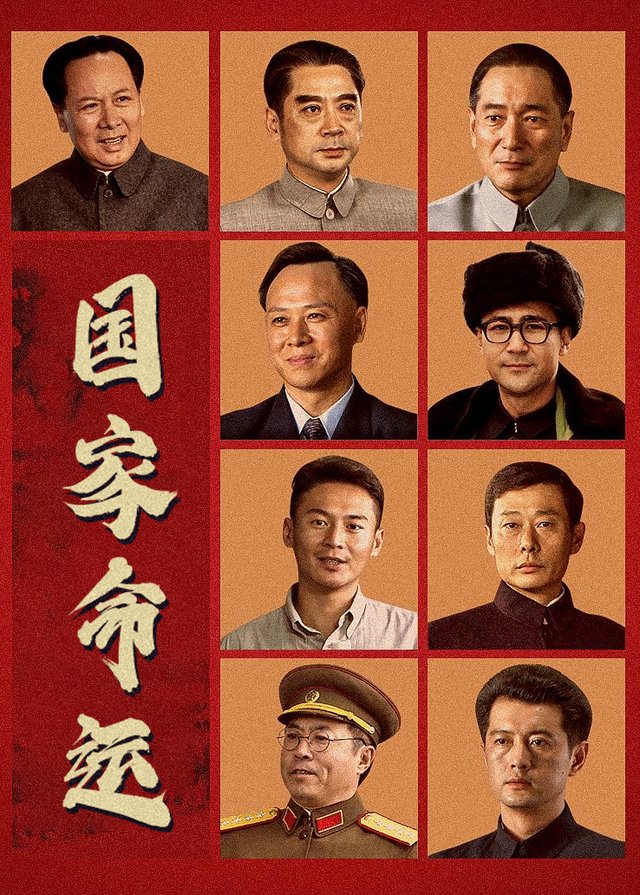 国家命运(3)封面