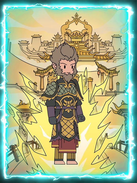 猴王归来封面