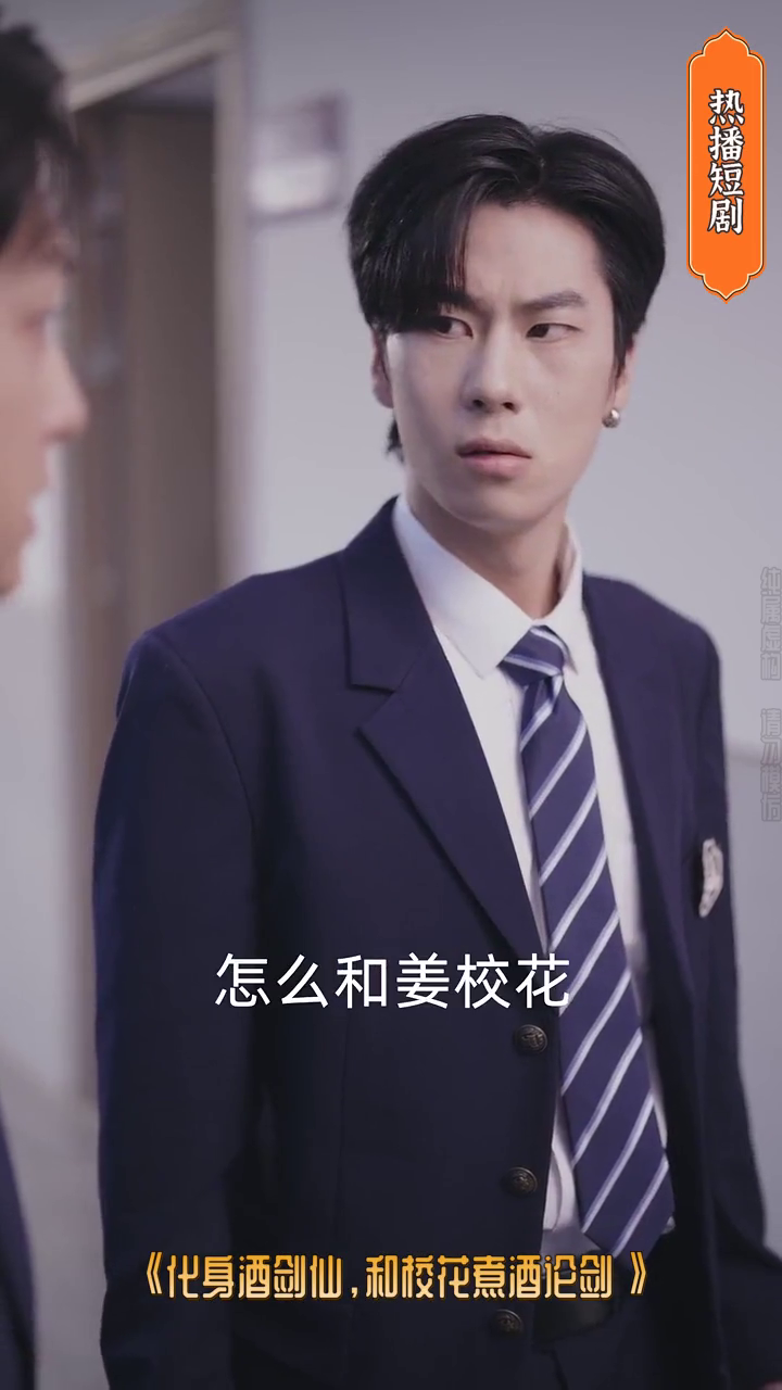 化身酒剑仙,和校花煮酒论剑封面