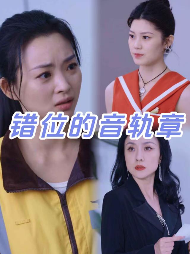 错位的音轨章封面