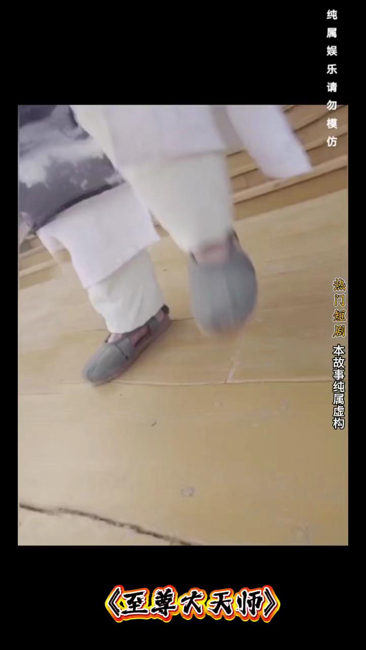 至尊大天师封面