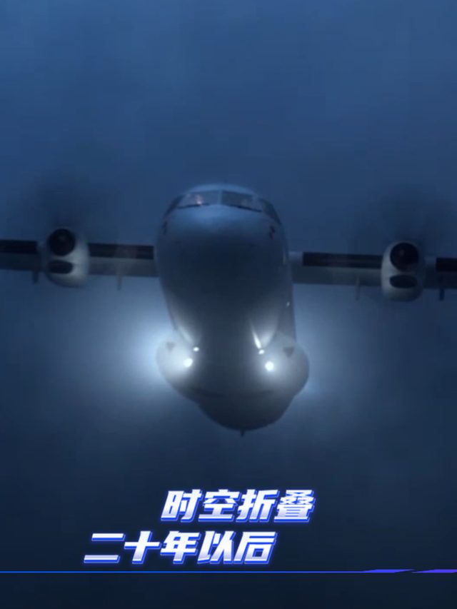 时空折叠二十年以后封面