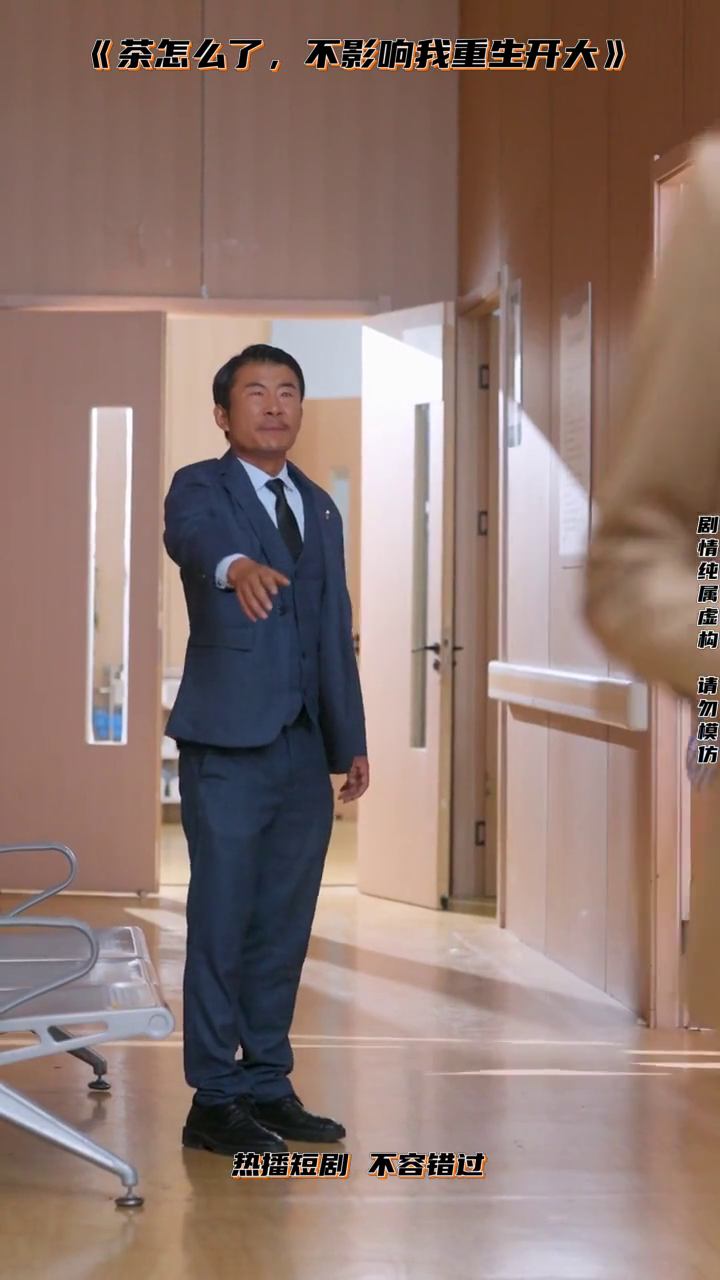 茶怎么了不影响我重生开大封面