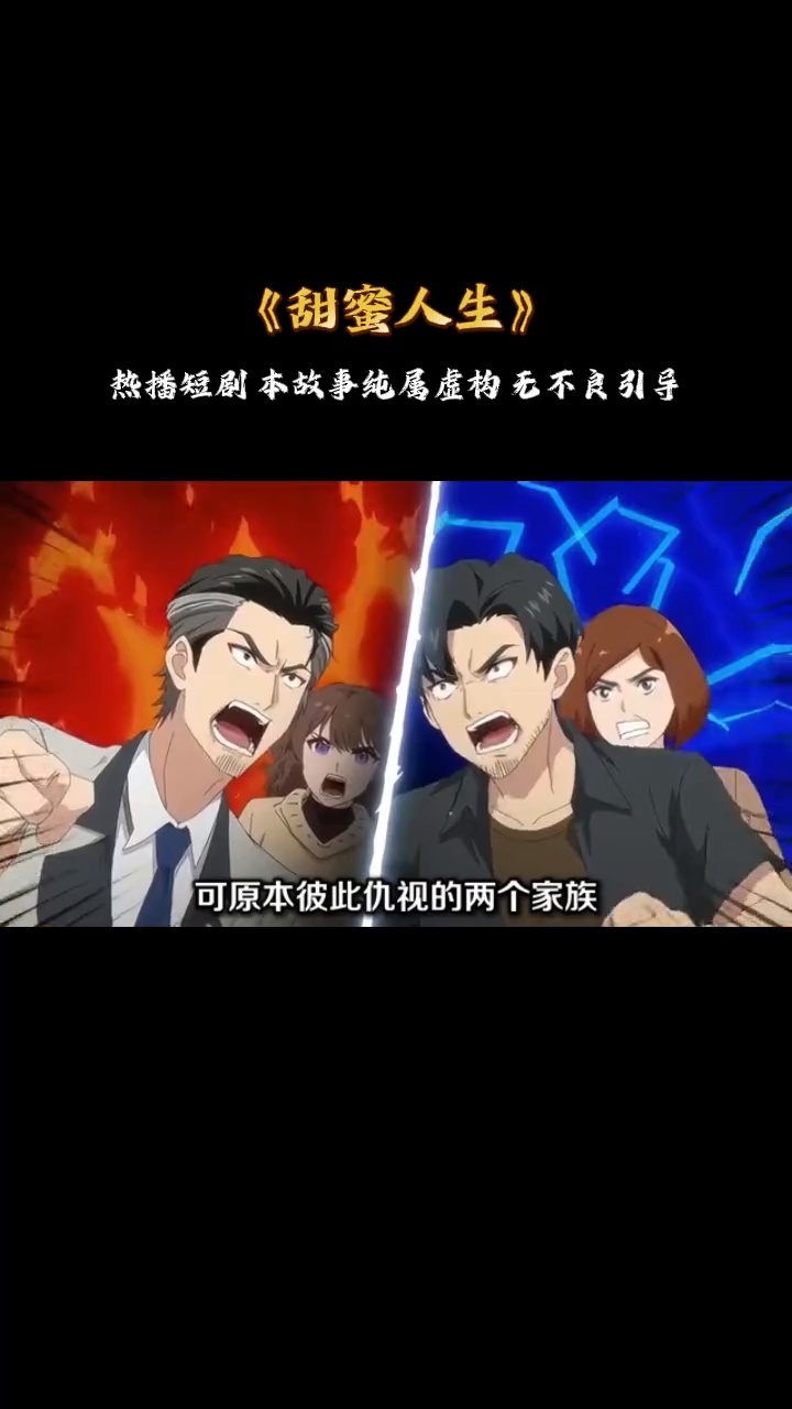 甜蜜人生封面