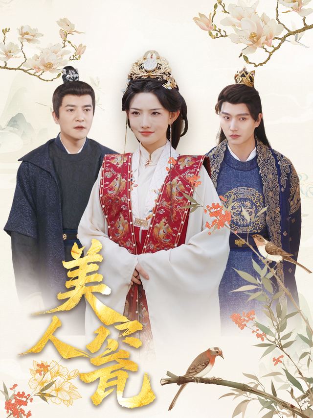 新美人瓮封面