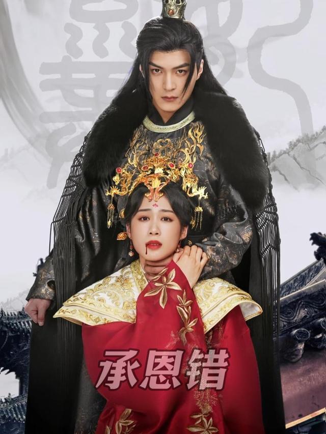 承恩错封面