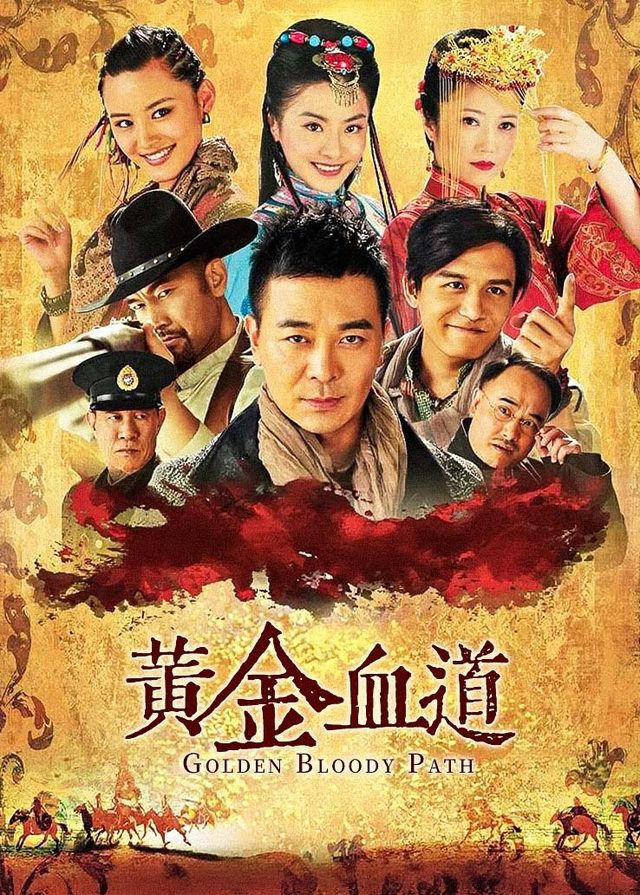 黄金血道(1)封面