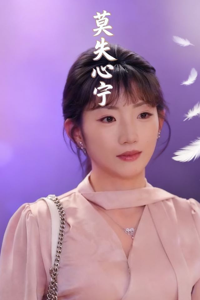 莫失心宁封面