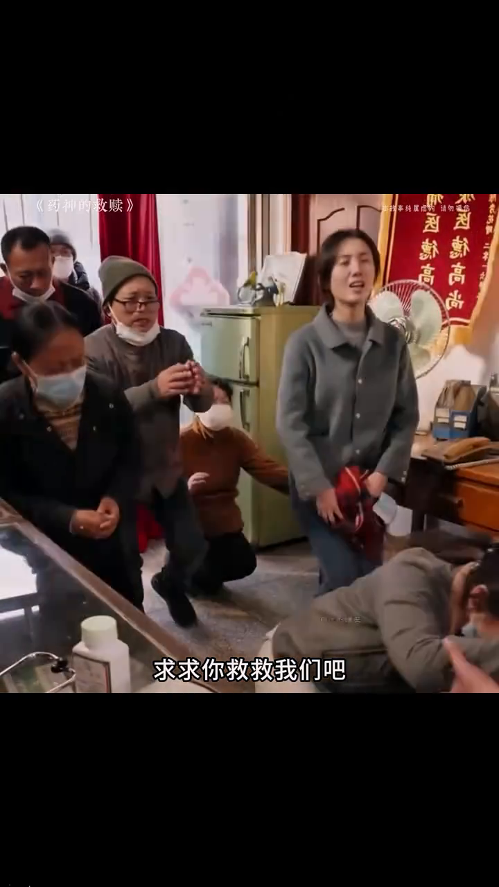 药神的救赎封面