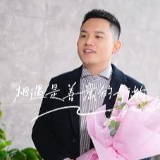 相遇是善意的开始封面