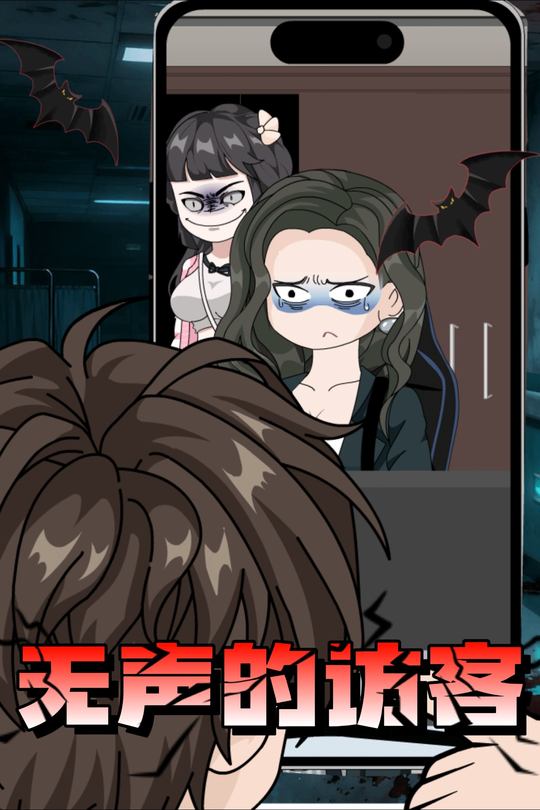 无声的访客封面