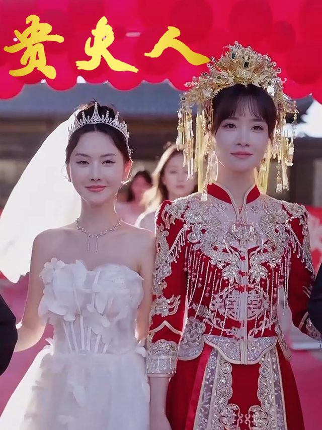贵夫人封面