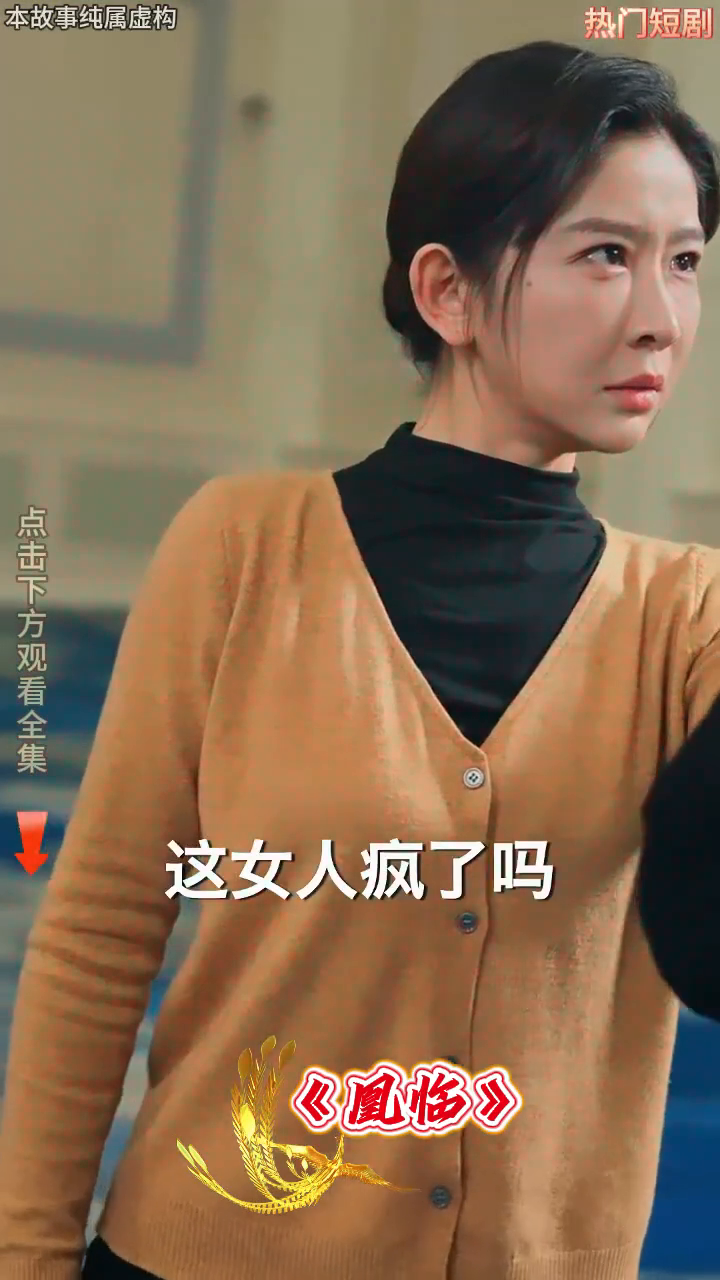 凰临封面
