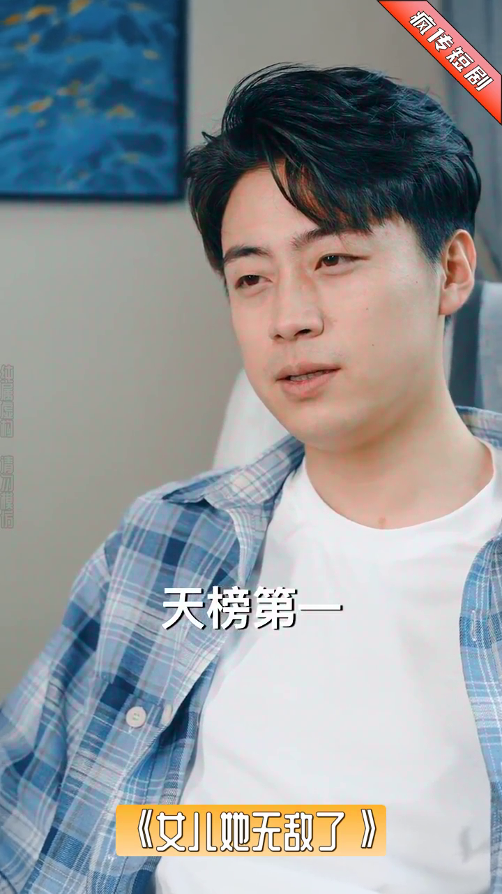 女儿她无敌了封面