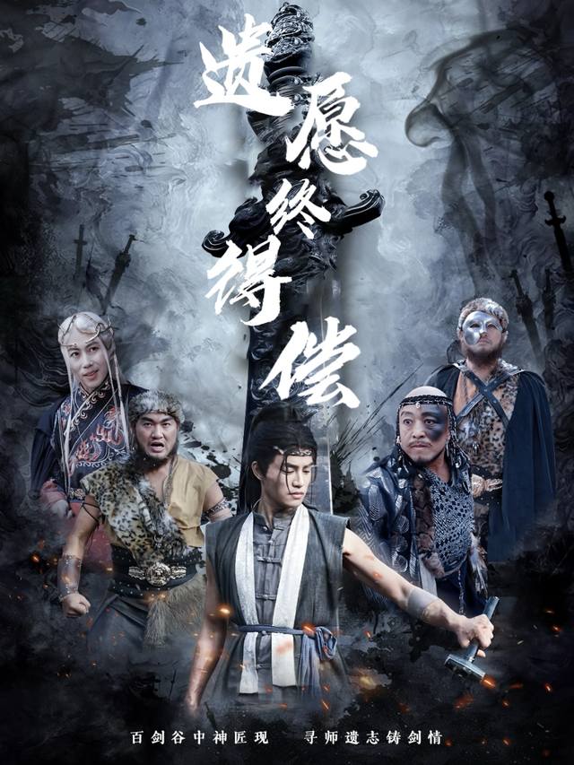 遗愿终得偿封面