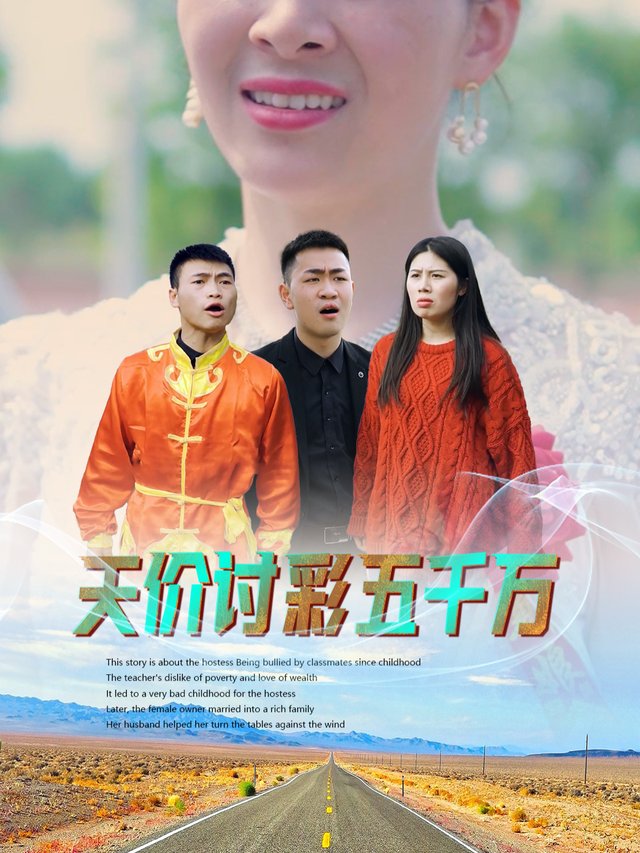 天价讨彩五千万封面