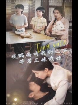 我妈偷听我的心声带着三娃改嫁封面