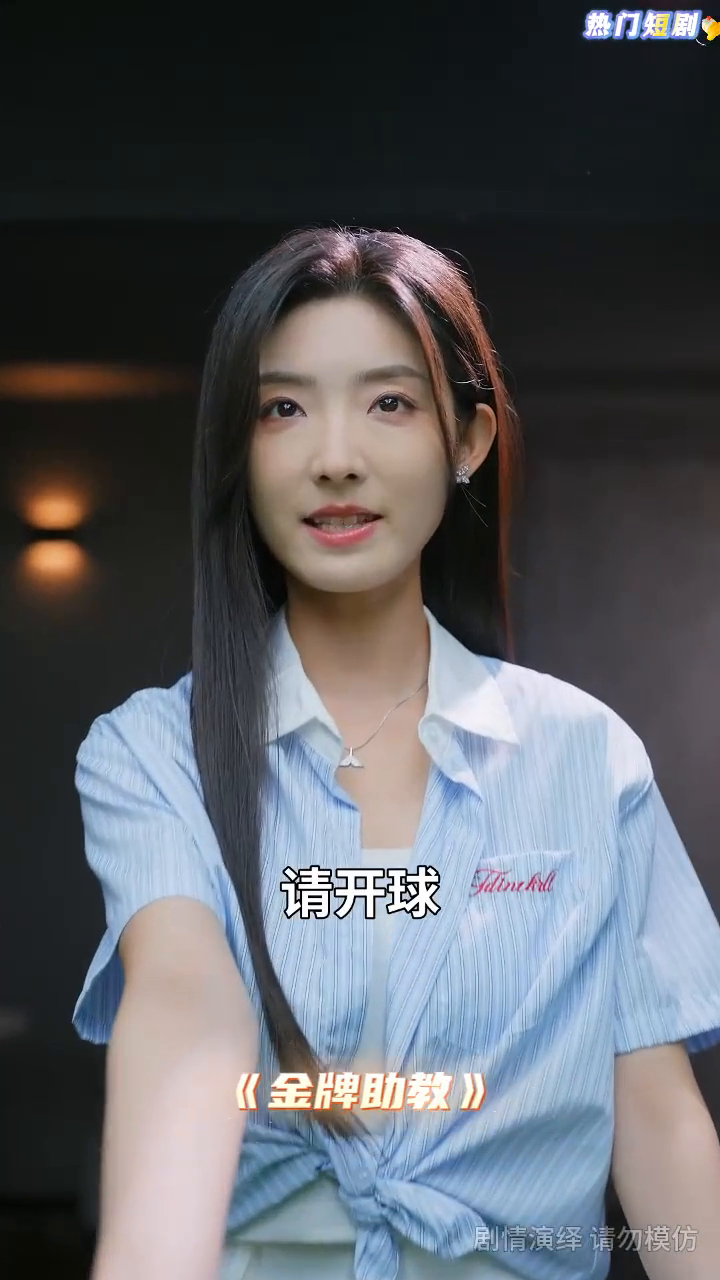 金牌助教封面