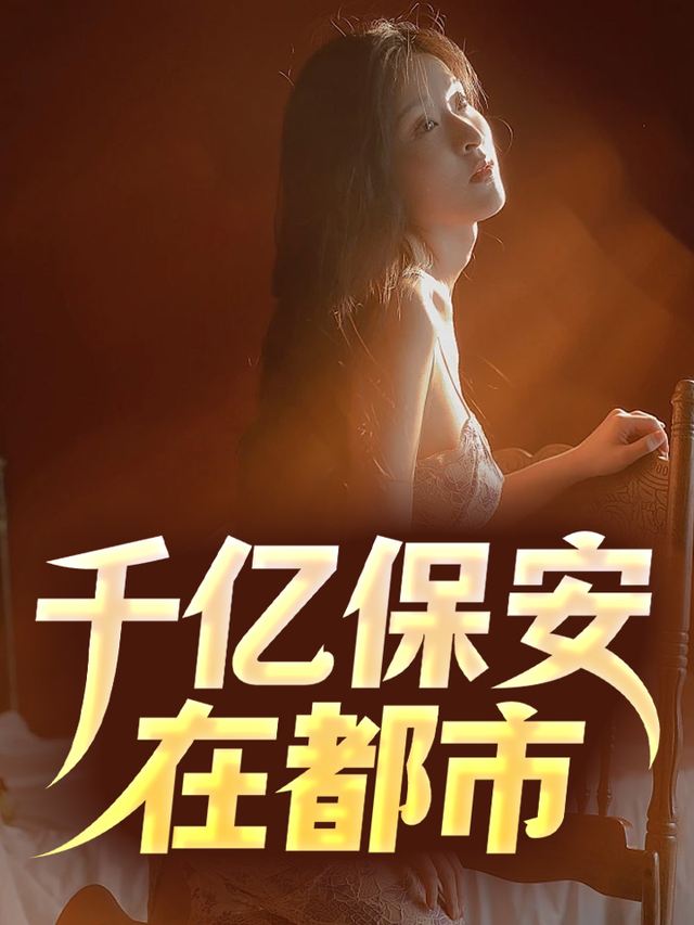 西红柿说剧创建的合集封面