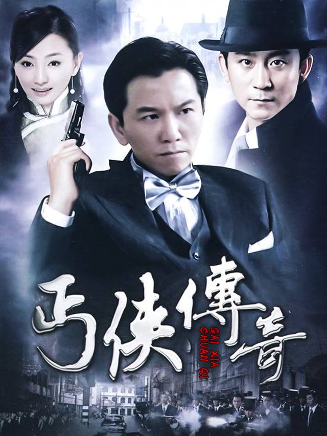 丐侠传奇(6)封面