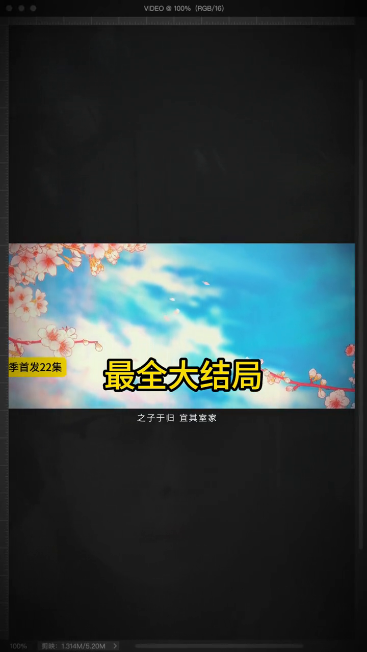茧中凰第1季封面