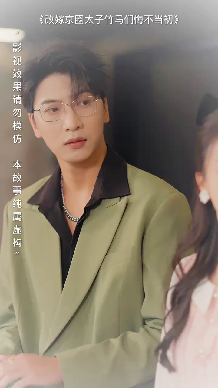 改嫁京圈太子竹马们悔不当初封面