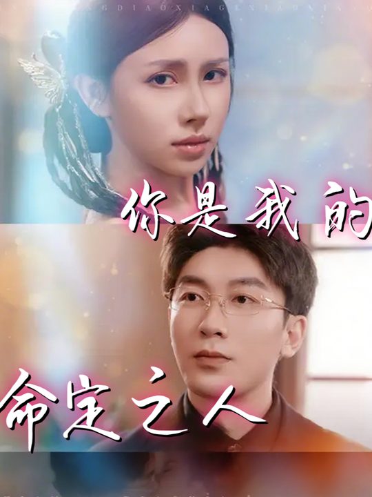 你是我的命定之人封面