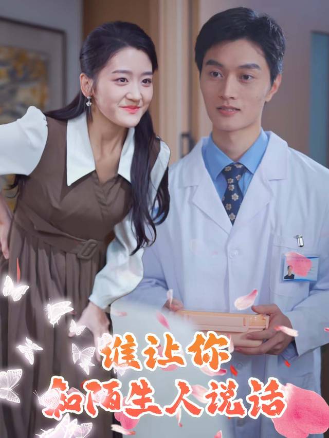谁让你和陌生人说话封面