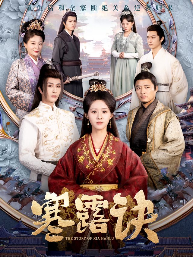 寒露诀封面