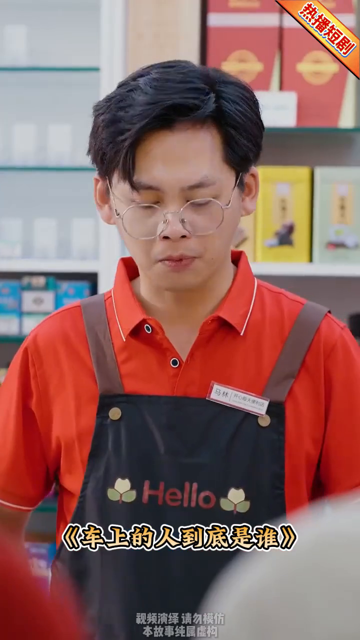 车上的人到底是谁封面