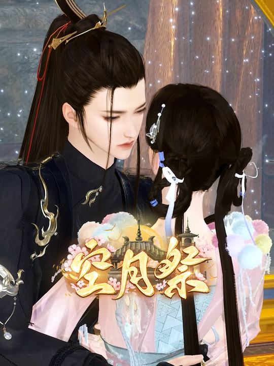 空月祭封面