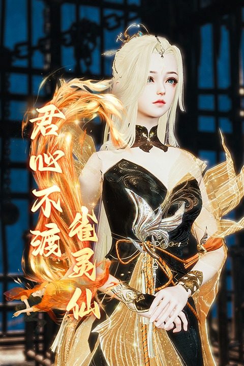 君心不渡雀灵仙封面