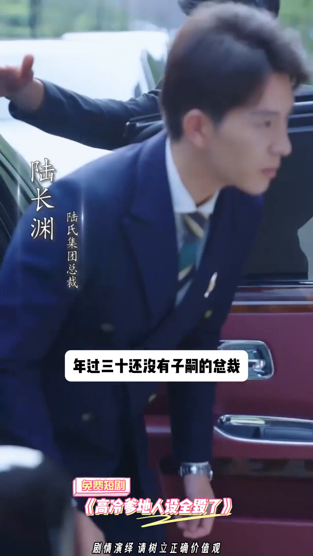 高冷爹地人设全毁了封面