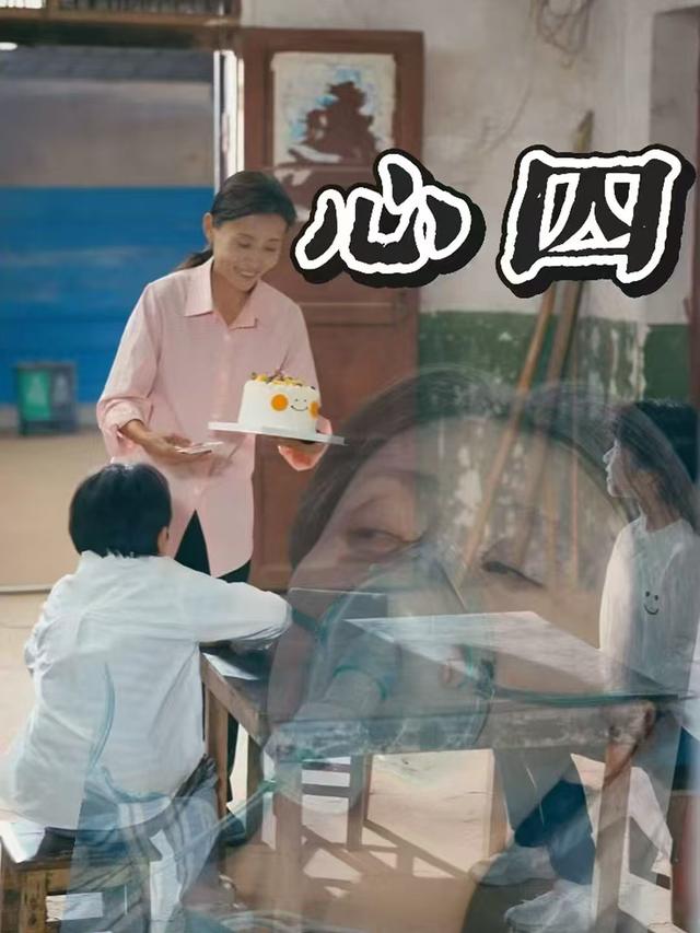 心囚封面